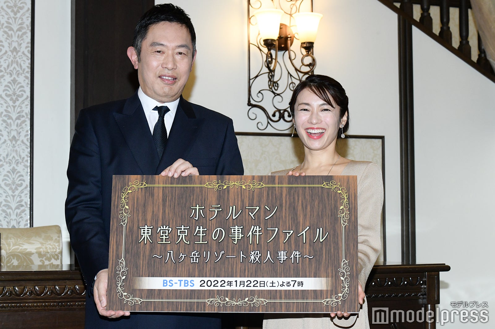 内藤剛志、内山理名 （C）モデルプレス