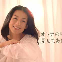 鈴木保奈美/「gift」新CM「モイスト」篇