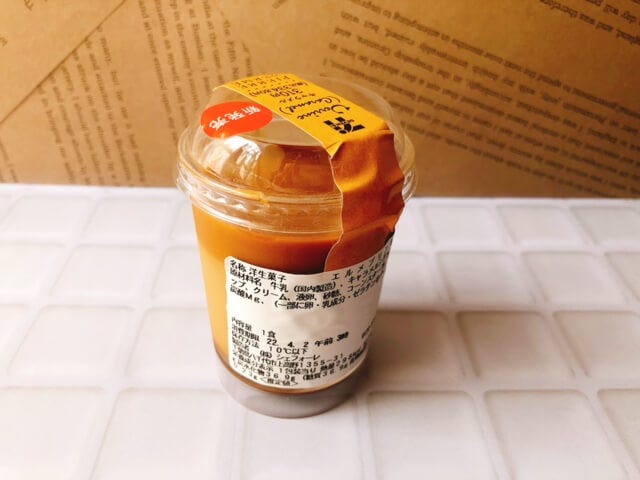 ピエール・エルメ　シグネチャー　プリン　キャラメル