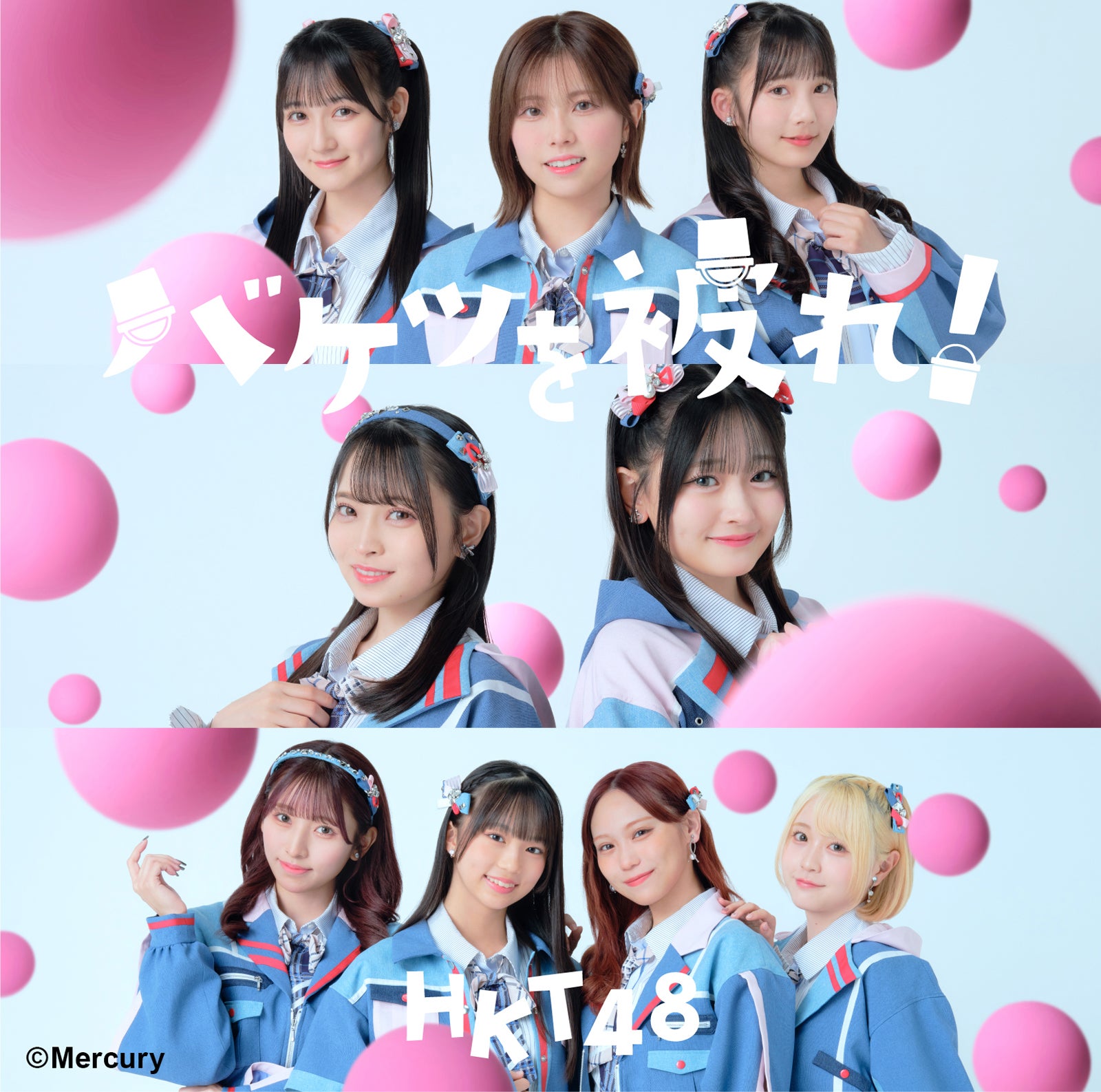 HKT48「バケツを被れ！」TYPE-B（提供写真）