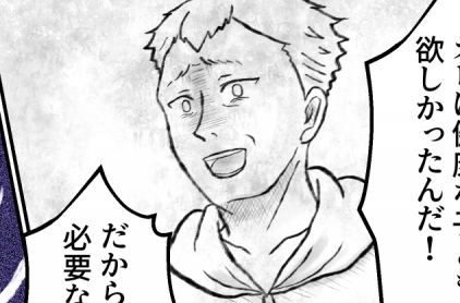 ＜2人目が欲しい夫＞病気の娘はいらない？「今度こそ普通の子どもを」夫の本音に愕然【第5話まんが】