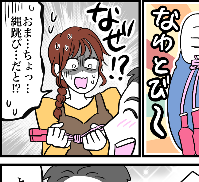 【現夫クリスマスプレゼント昔話】ロマンチックな「なわとび」！？【第6話まんが】#ママスタショート