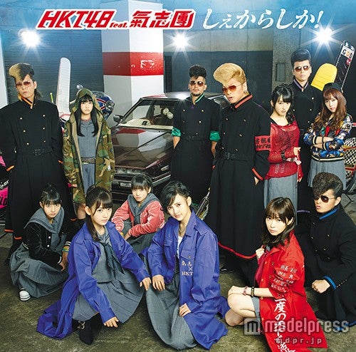 「しぇからしか!」HKT48 feat.氣志團(TYPE-A、11月25日発売)【CD+DVD】(C)AKS