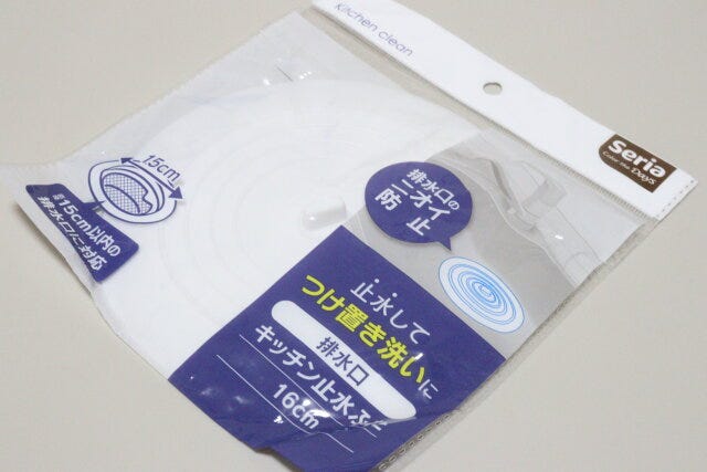 セリア　排水口キッチン止水ふた