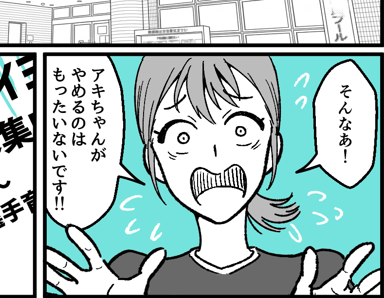 ＜才能の裏には…＞競争でタイムが早くなればなるほど友だちが減る？「もうやめたい」【第2話まんが】