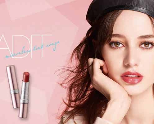 新メイクイブランド【LADIT(レディット)】より美発色ティントルージュが登場