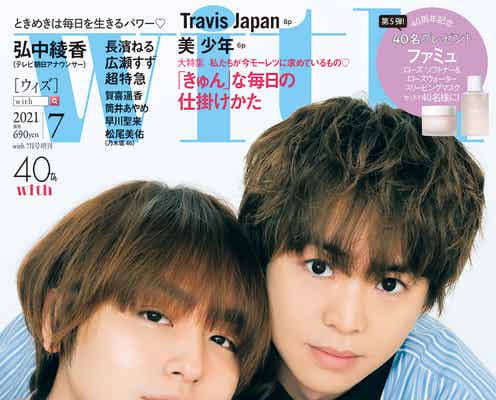 Hey! Say! JUMP有岡大貴&伊野尾慧、旅館撮影で多幸感満載