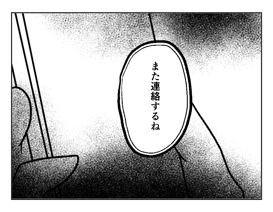 参加しないのに食事代15_059