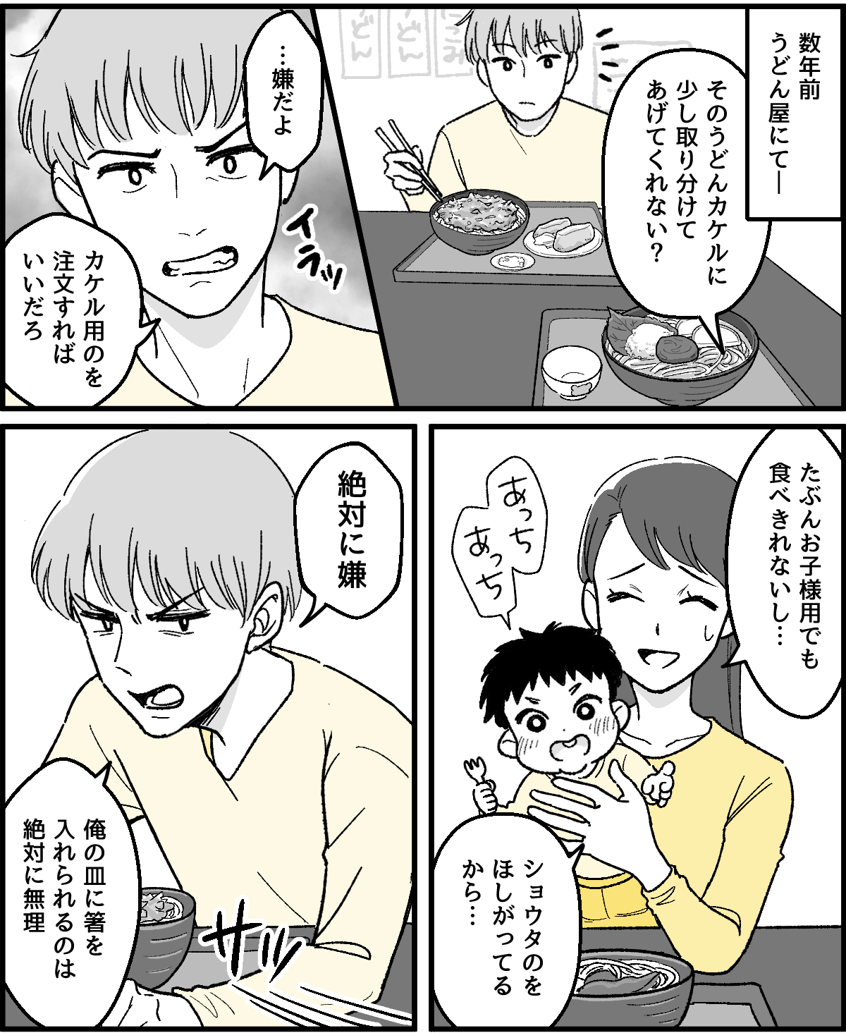 2-3