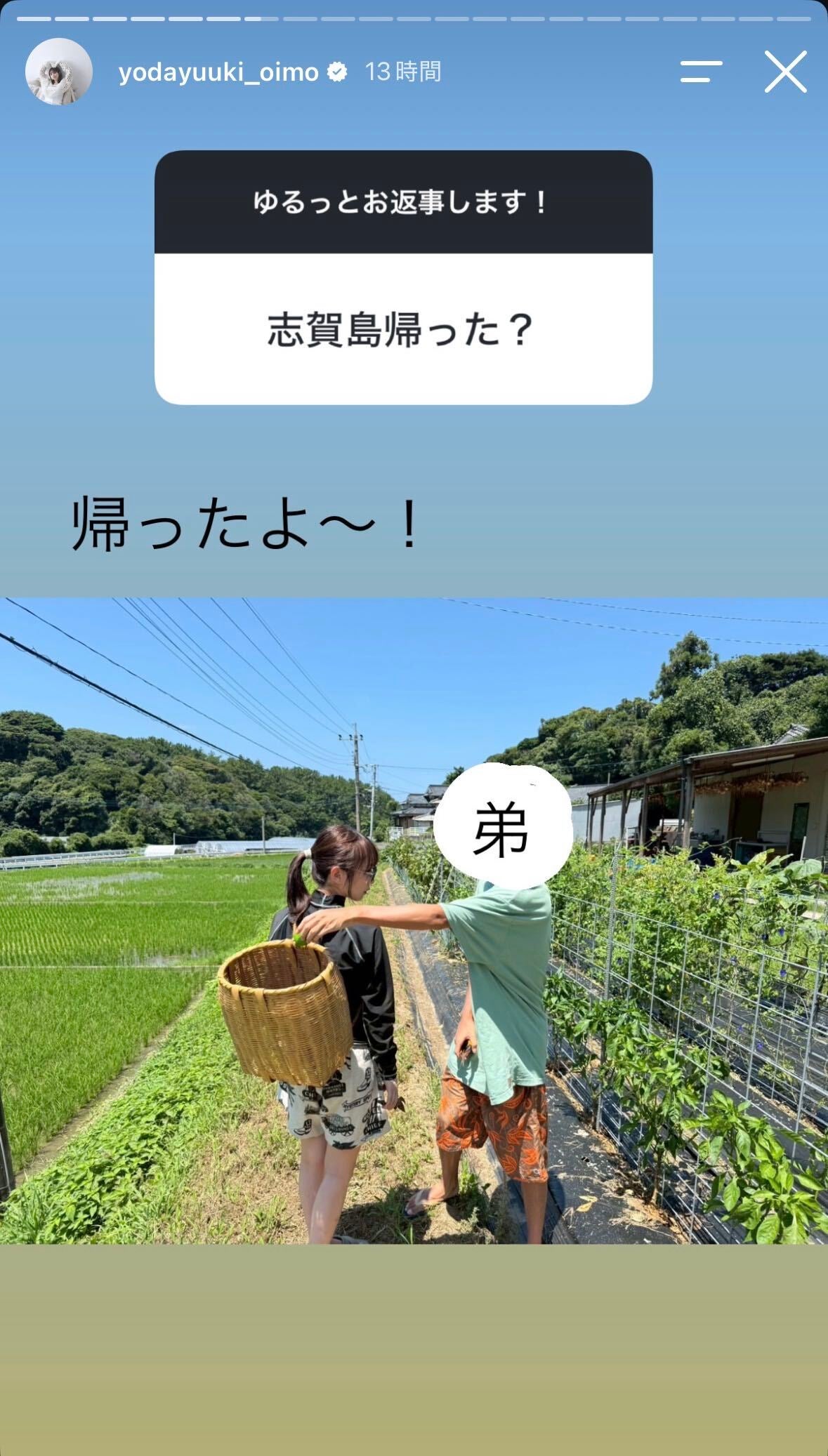 与田祐希Instagramストーリーズより