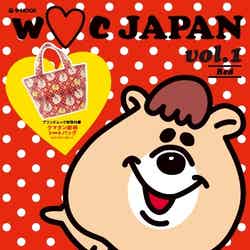 「WC JAPAN VOL．1」Red（宝島社、2012年5月19日発売）