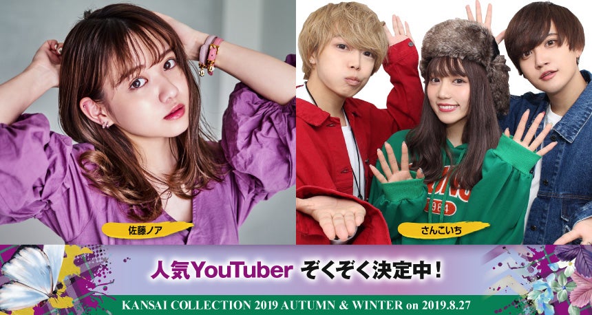 人気YouTuberも出演 （提供画像）