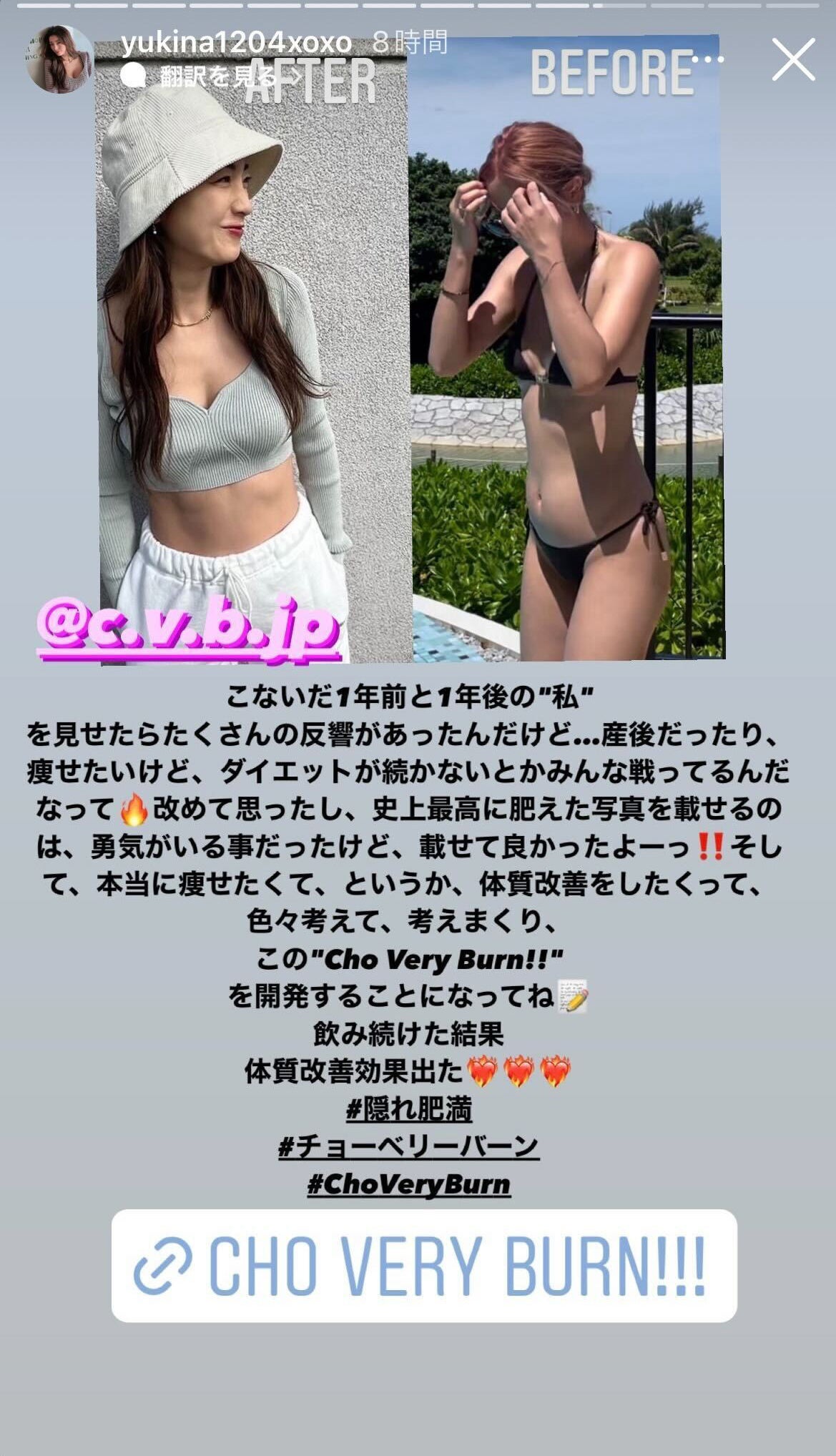 木下優樹菜Instagramストーリーズより 