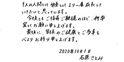 石原さとみ 結婚発表の直筆メッセージに反響 字まで美しい 達筆 モデルプレス