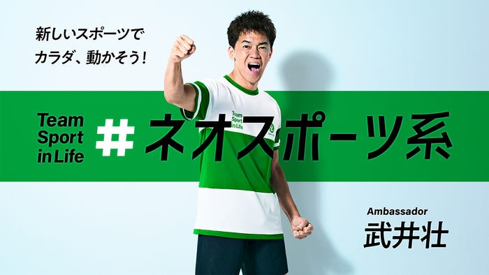 武井壮 (提供写真)