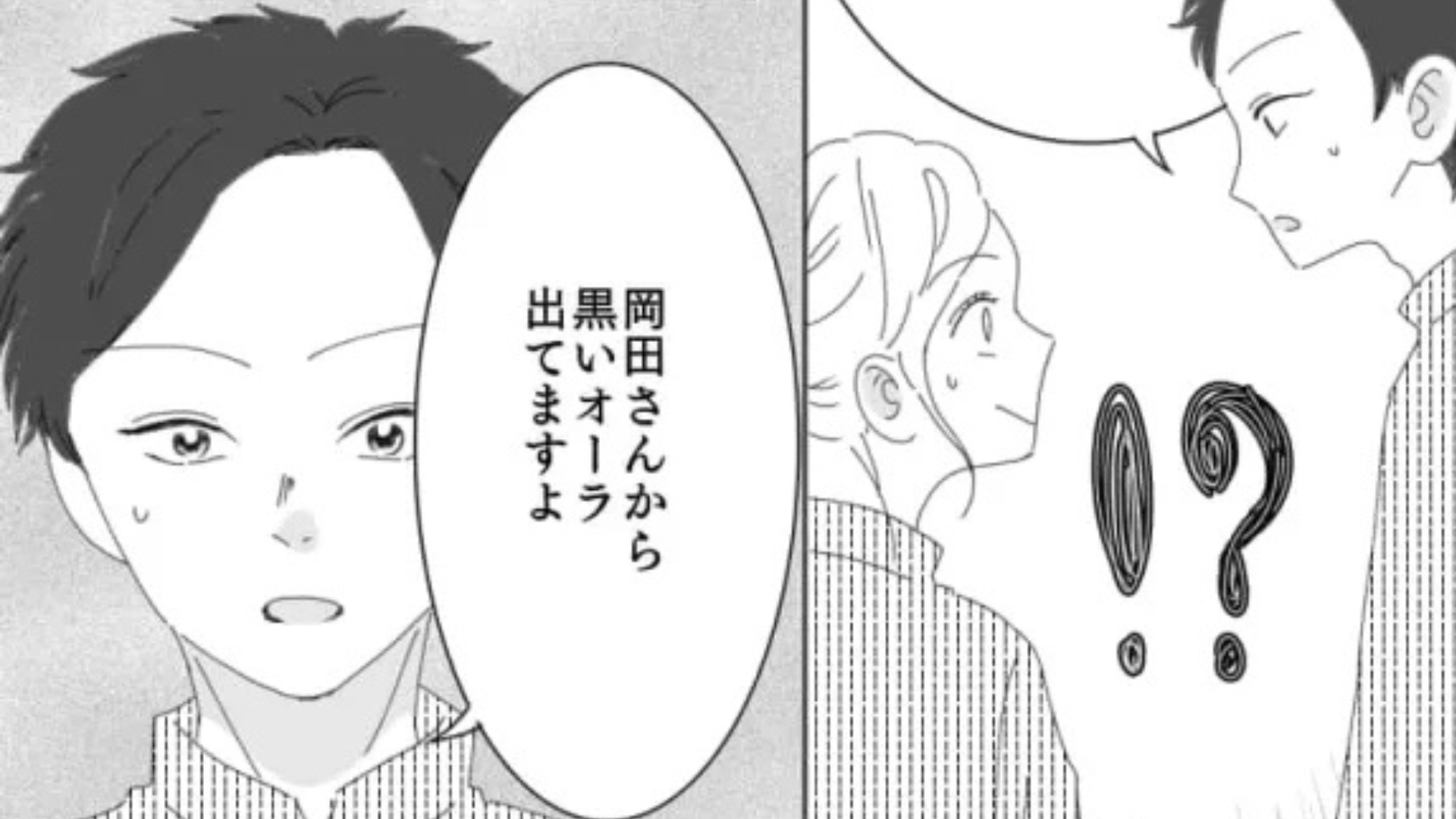【バイト】仕方なく先輩と連絡先を交換。すると、【まさかのメッセージ】が送られてきて絶句...！？