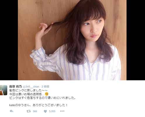 指原莉乃、最旬ピンク髪に復活 ポイントも解説