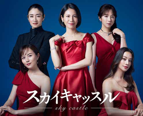 「SKYキャッスル」日韓制作陣再タッグでリメイク連ドラ化決定 松下奈緒主演でドロ沼マウントバトル【スカイキャッスル】
