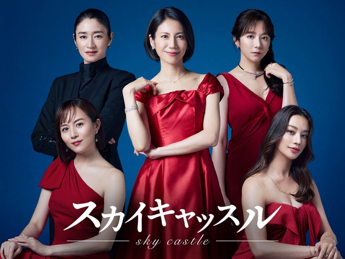 「SKYキャッスル」日韓制作陣再タッグでリメイク連ドラ化決定 松下奈緒主演でドロ沼マウントバトル【スカイキャッスル 】