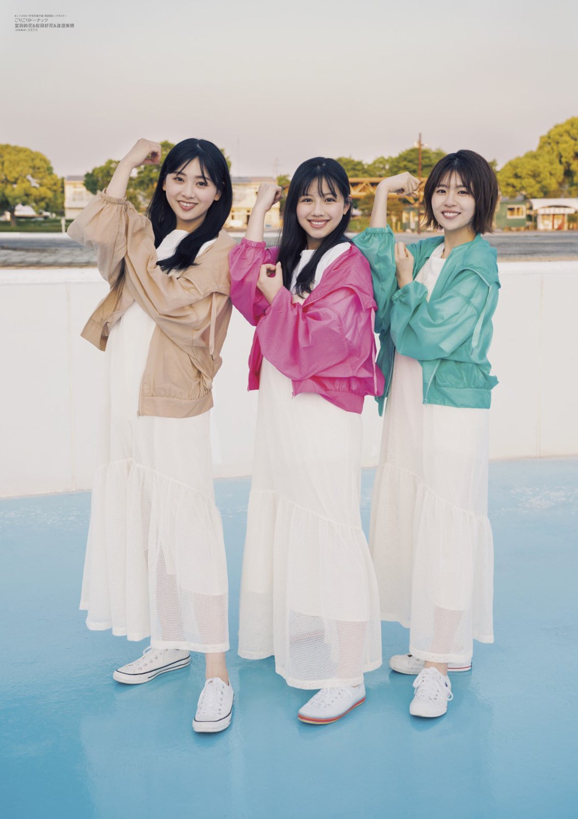 （左から）富田鈴花、渡邉美穂、松田好花／「B.L.T.」7月号別冊付録両面超ビッグポスター表 （画像提供：東京ニュース通信社）
