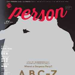 雑誌「TVガイドPERSON VOL.64」（2017年12月9日発売、東京ニュース通信社）／表紙：A.B.C-Z（C）東京ニュース通信社