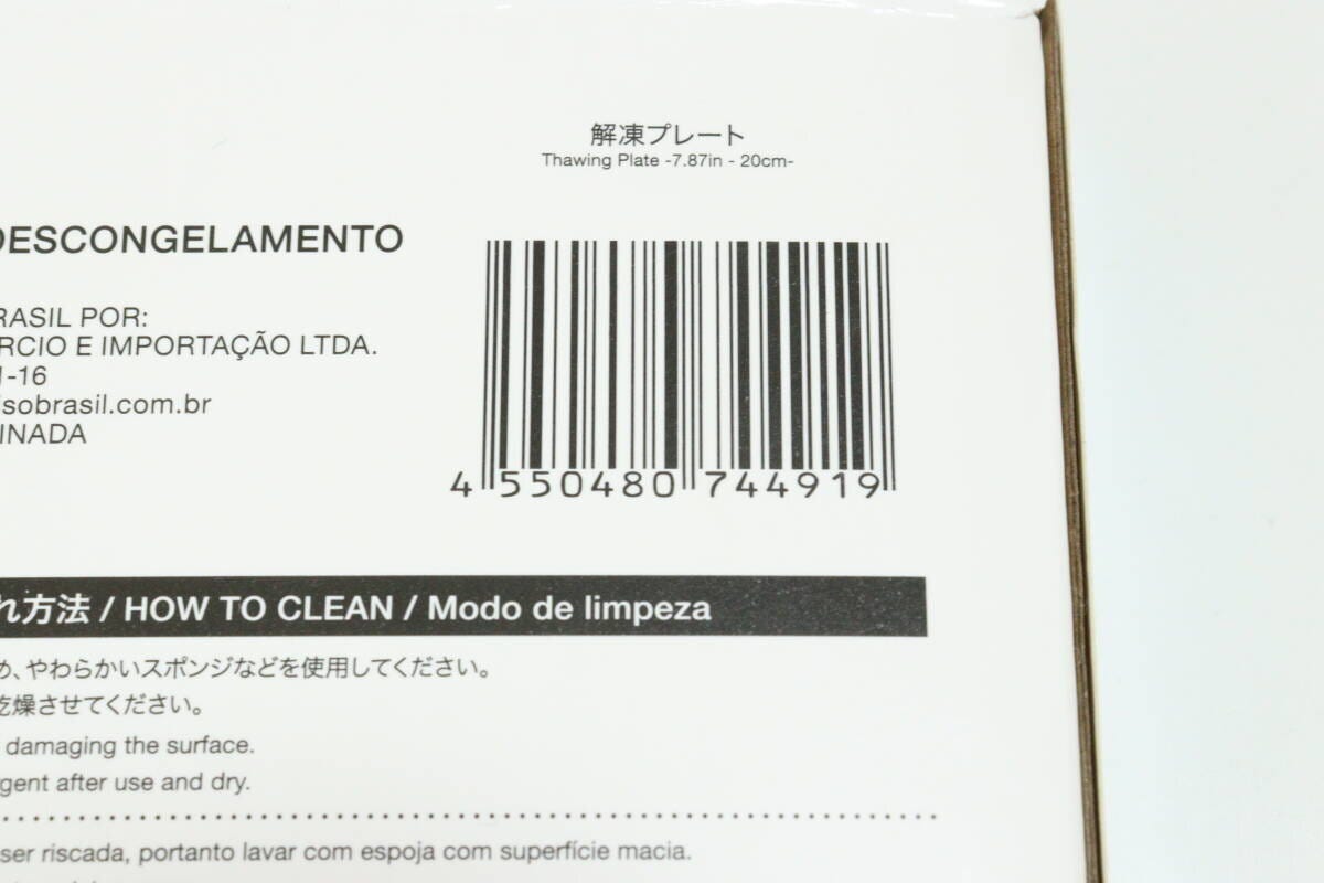 解凍プレート　JANコード