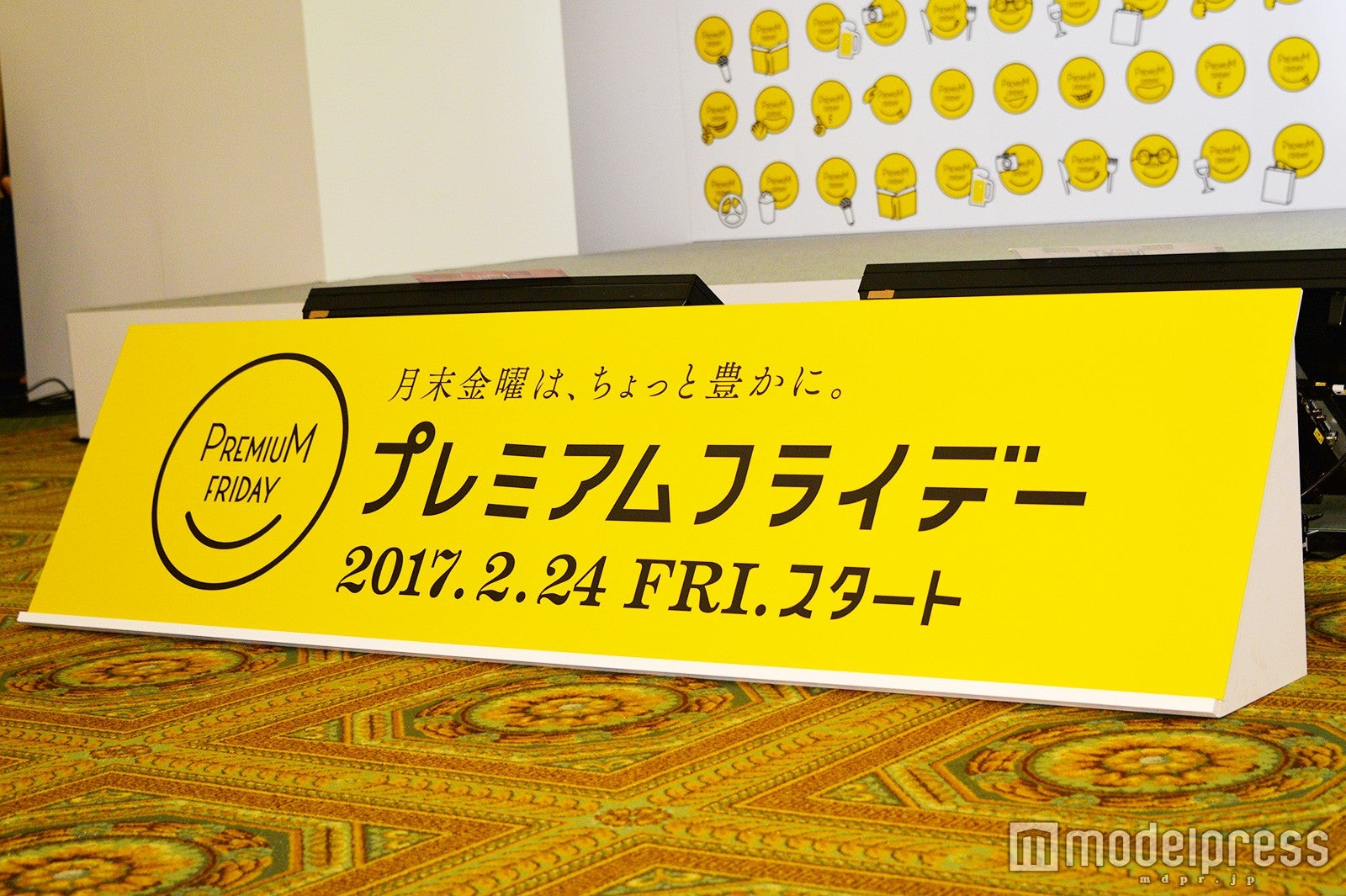 プレミアムフライデー、サービス業はどう楽しむ？消費のため？“国民代表”関ジャニ∞が疑問をぶつける