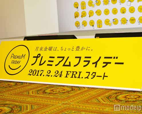 プレミアムフライデー、サービス業はどう楽しむ?消費のため?“国民代表”関ジャニ∞が疑問をぶつける