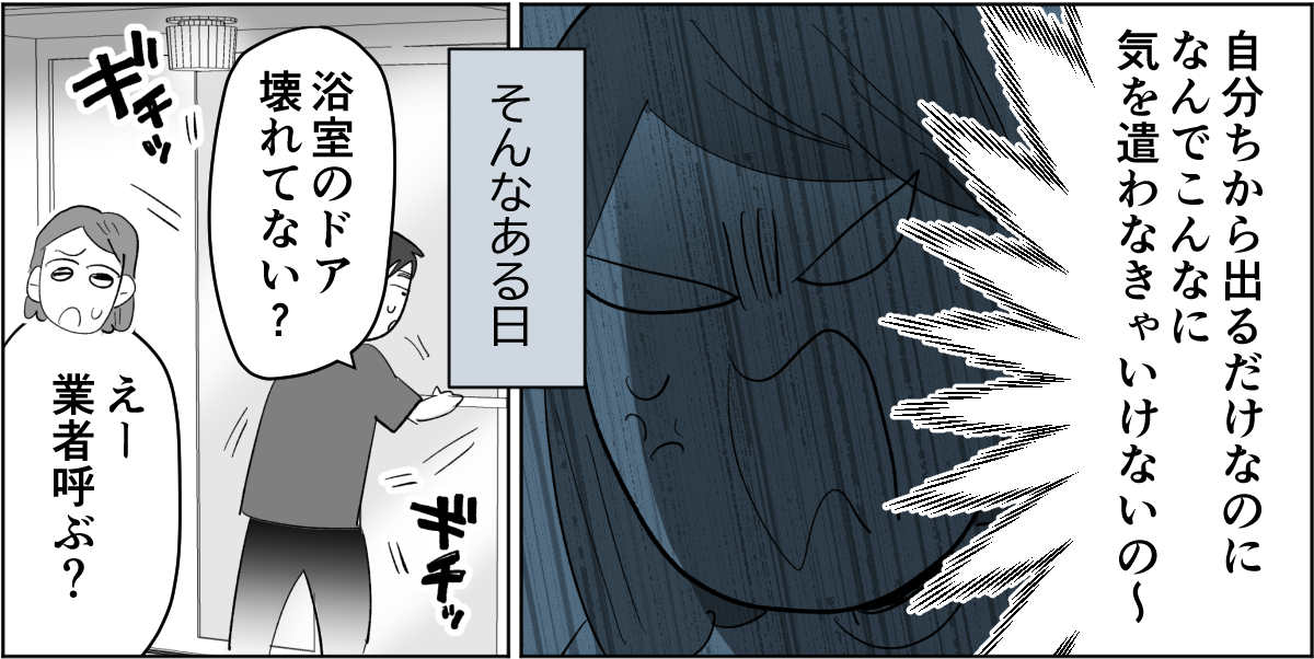 全4話】隣のおじいさんが監視してくる2-2-3