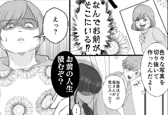 嫁の誕生日に【義母の写真アルバム】を渡すマザコン夫！？しかし直後⇒「お前の人生詰むぞ？」嫁の痛烈な反撃にフリーズ！
