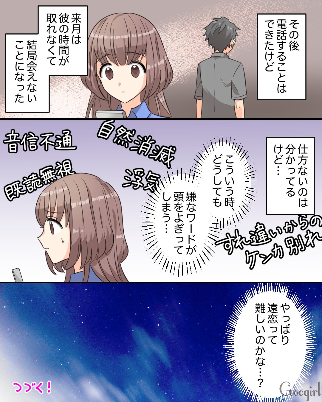 恋愛漫画 遠距離の彼から別れの手紙 意外な結末とは 前編 モデルプレス 恋愛漫画 遠距離の彼から別れの手紙 意外な結末とは 前編 モデルプレス