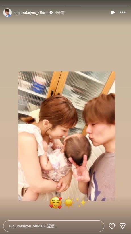 杉浦太陽Instagramストーリーズより