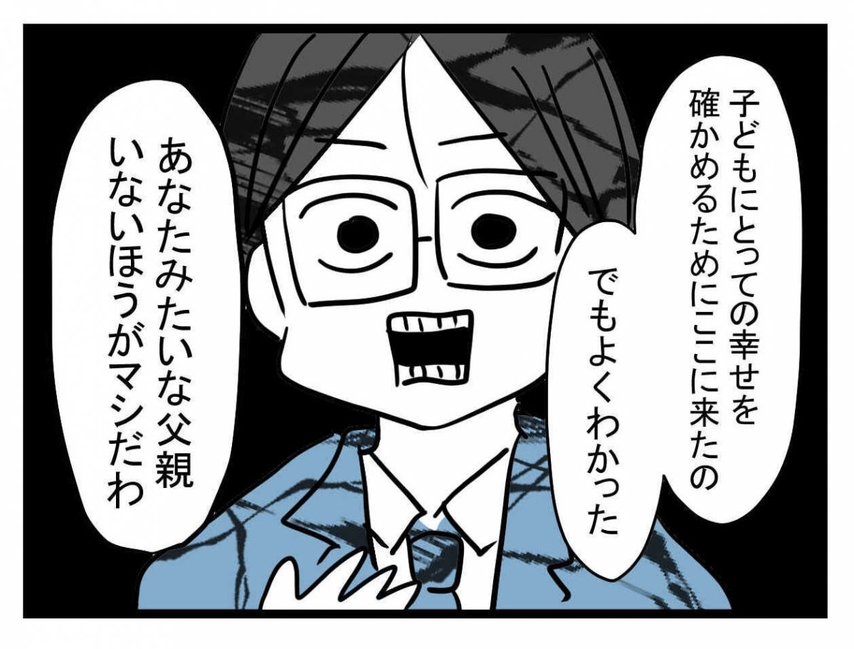 【漫画】家族で幸せに暮らしたいから「離婚して」こんな父親いらぬ【夫が行方不明になった Vol.30】