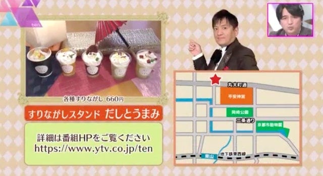 日本の伝統料理が驚きの進化!?