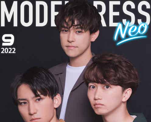 「ミスターモデルプレス」準グランプリ村田大斗さん&松見守紘さん&岡真暉さん、モデルプレス特別企画「今月のカバーモデルNEO」9月に登場