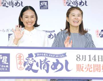 亜希 自慢の家庭料理が大戸屋限定メニューに 元なでしこ澤穂希さんと発表会に登場