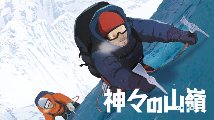 『神々の山嶺』(C) Le Sommet des Dieux - 2021/Julianne Films/Folivari/Mélusine Productions/France 3 Cinéma/Aura Cinéma