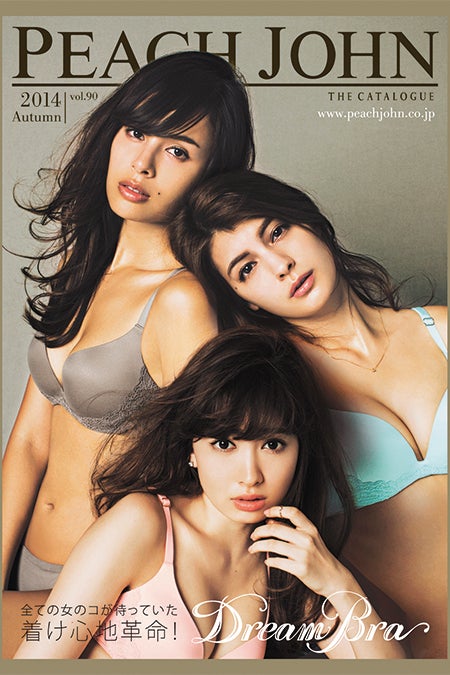 「ドリームブラ」を身につけた（上から）大屋夏南、マギー、小嶋陽菜／2014 Autumn vol.90より