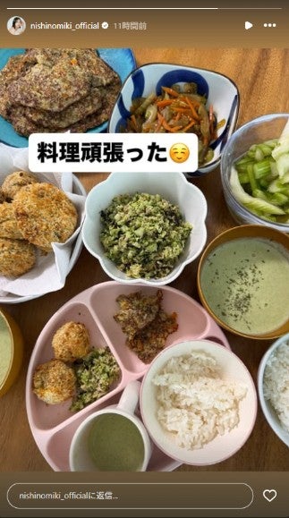 西野未姫Instagramストーリーズより