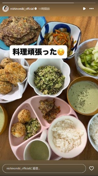 西野未姫Instagramストーリーズより