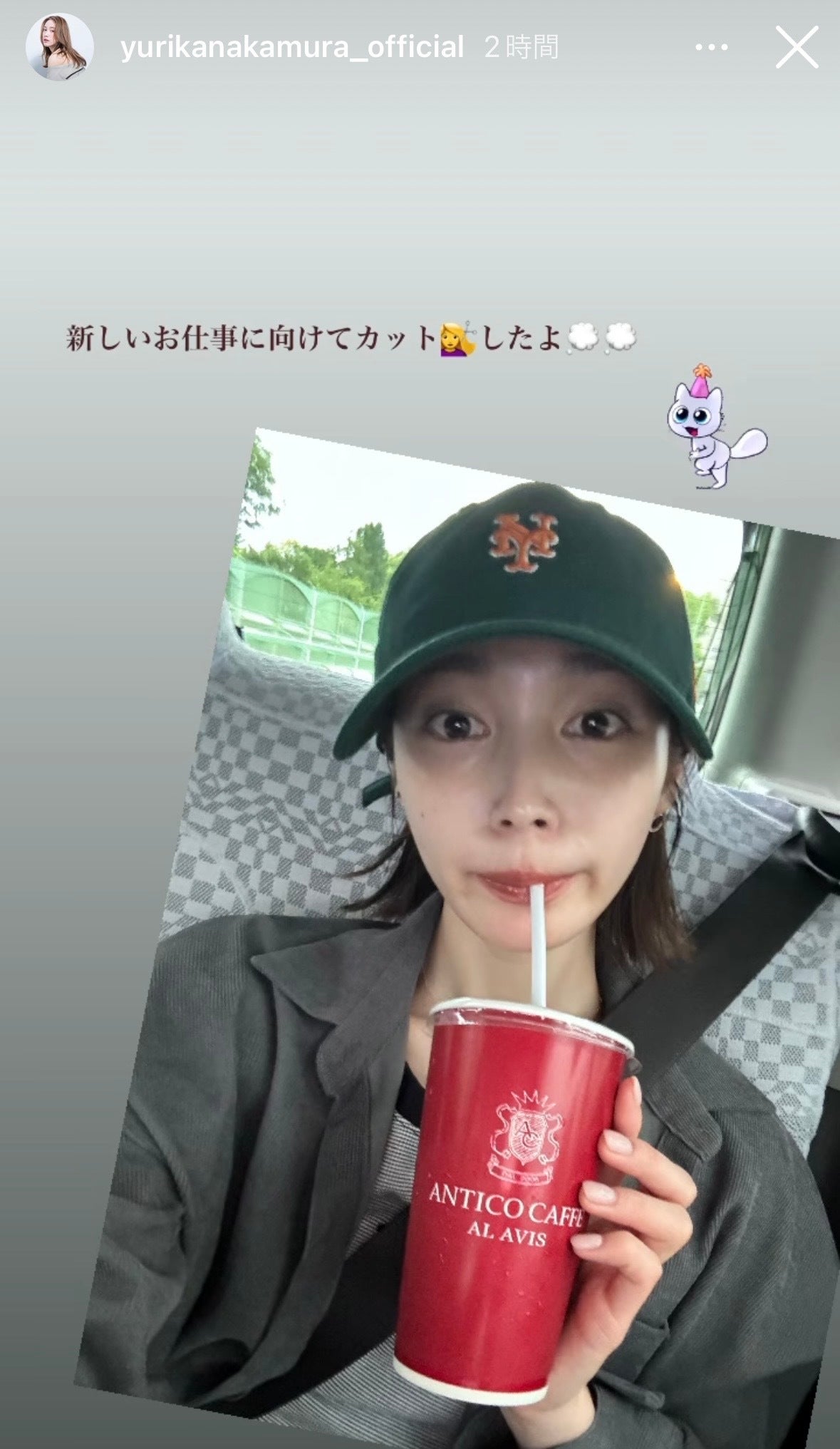 中村ゆりかInstagramストーリーズより