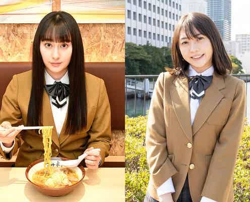 木崎ゆりあ、小泉さんの同級生役に 早見あかりは結婚後初の制服<ラーメン大好き小泉さん2019春SP>