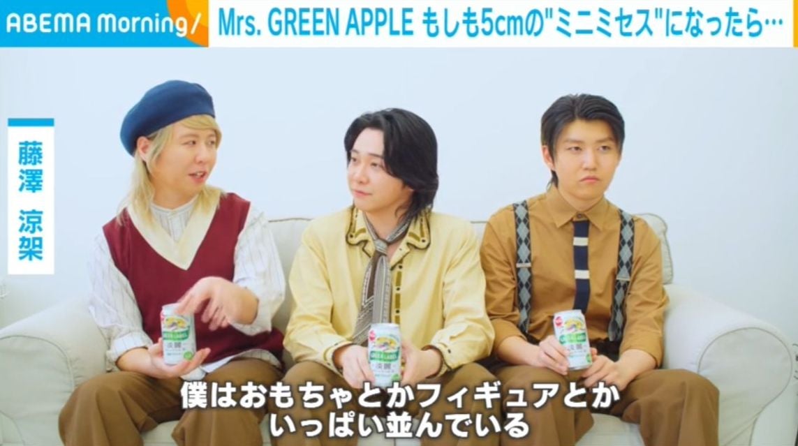 ミセス 大森元貴の“アイデア横取り”に藤澤涼架がツッコミ？「体が小さくなったら…」“もしも”トークで見せた仲良すぎる姿