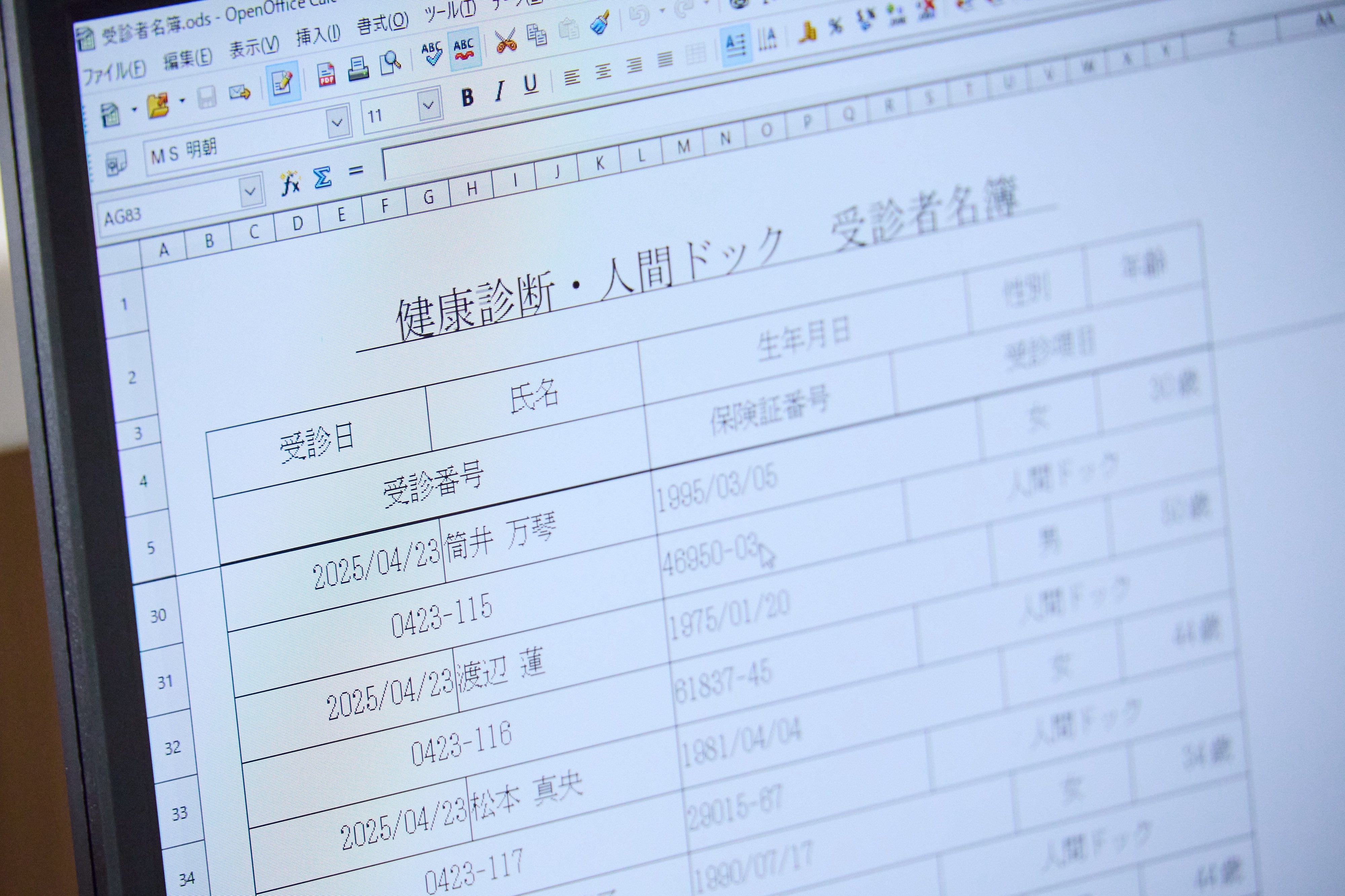 「恋は闇」公式Xより