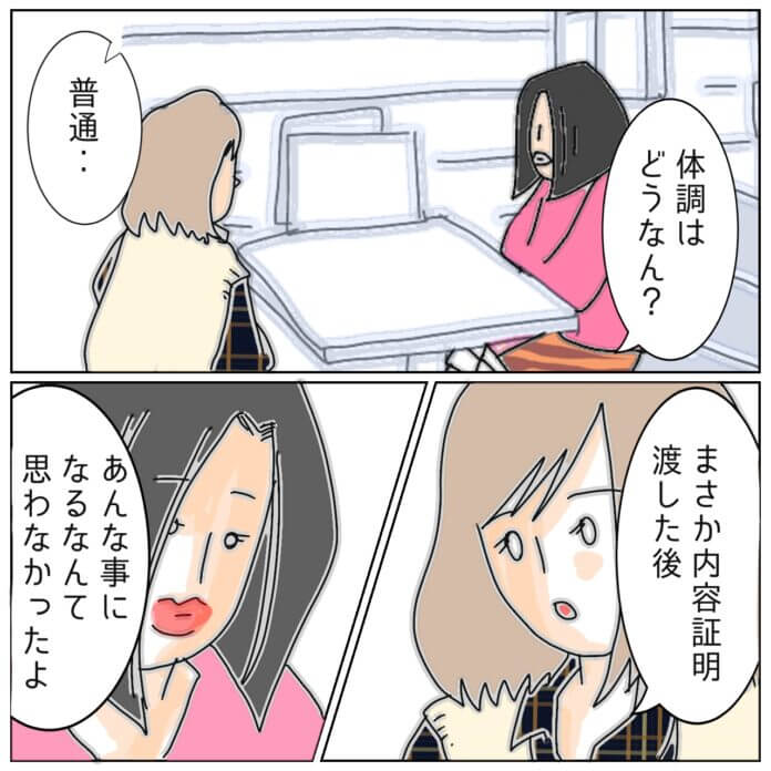 単刀直入に聞くけど