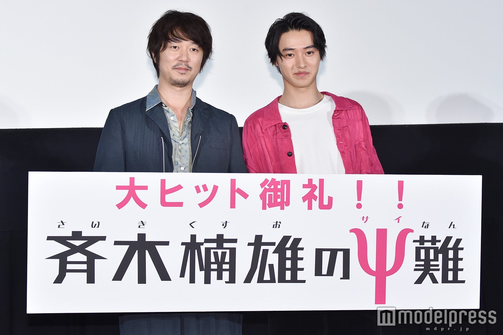 新井浩文、山崎賢人（C）モデルプレス