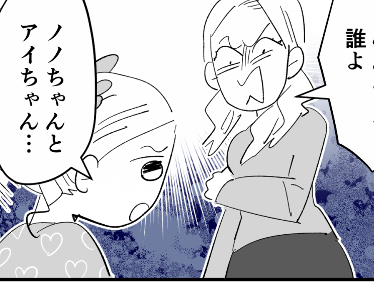 ＜ハブられた親子＞「ハブいたろ！」鼻につくママ友を撃退したら…？【第6話まんが：カンナの気持ち】