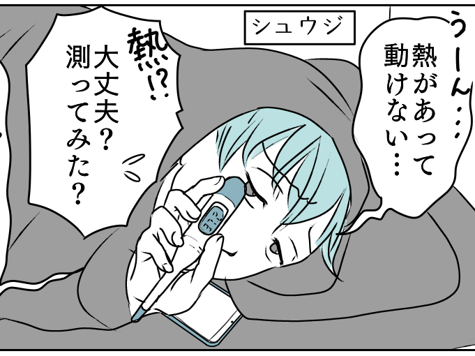 感染症マンガ1