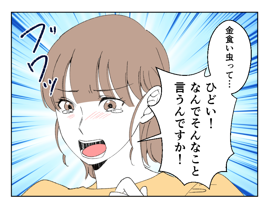倹約義母VS贅沢ママ_006-1