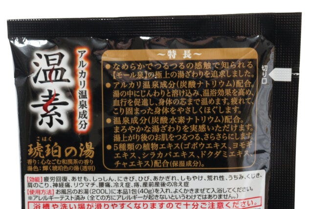 ダイソーの温素